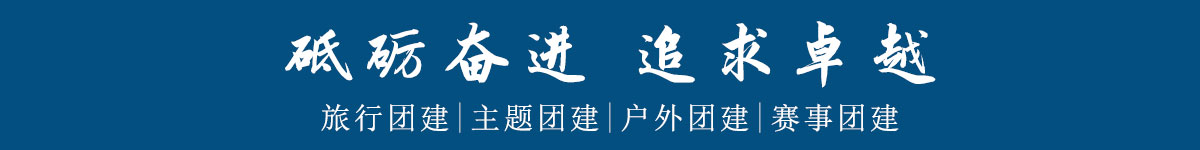砥礪奮進(jìn)-追求卓越.jpg