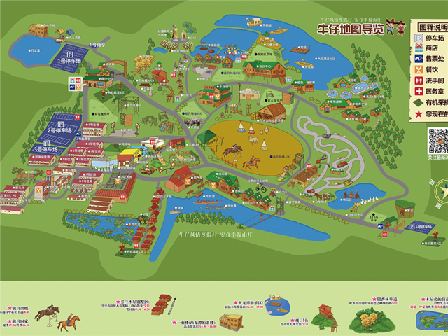 2019年蘇州太湖牛仔風(fēng)情度假村ppt_39.png
