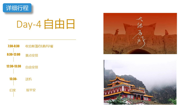 幻灯片20.JPG