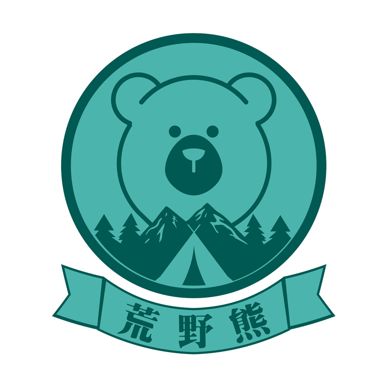 荒野熊